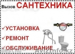 сантехник,  ремонт,  установка #1257914