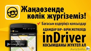 Требуются водители со своим а/м. Свободный график работы. #1270836