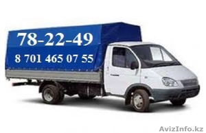 Грузоперевозка. Организуем переезд квартир и офисов. #1269259