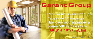 Качественный Ремонт Квартир Garant Group #1268004