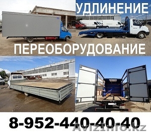 Удлинение(переоборудование) автомобилей Газ3302; 33023(фермер); Газель Next #1263336