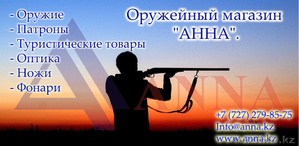 Bernardelli. Новое поступление в оружейном магазине АННА. #1263911