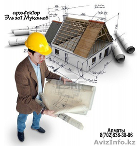 Частный Архитектор Алматы #1263029