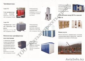 Трансформаторы, КТП, КТПН, КТПБ, КСО, ЩО #1264053