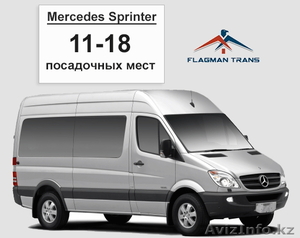Аренда автобуса и микроавтобуса в Алматы #1263072