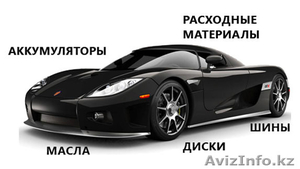 интернет - магазин автозапчастей. #1270905