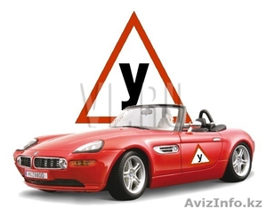  на Момышулы 17А. Автошкола За рулём. #1267544