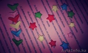 Звездочки с предсказаниями! #1270275