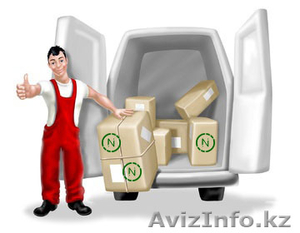 Предлагаем услуги опытных грузчиков/Тәжірибелі жүк көтерушілер қызметін ұсынамыз #1268991
