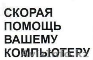 Качественная работа программиста!Быстрое решение,  любых проблем! #1266300