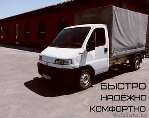 Грузоперевозки по городу Алматы и Алматинской области  #1261833