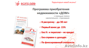 Квартиры и дома в рассрочку #1270844