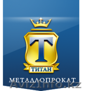 металлопрокат ТД ТИТАН #1258772