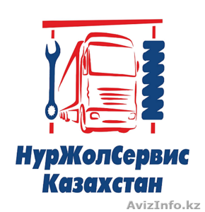 ТОО НурЖол Сервис KZ #1260183