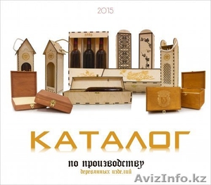 Изделия из дерева (фанеры) от производителя #1259523