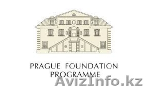  Обучение За рубежом Prague Foundation Programe #1265696