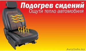 подогрев сидений в авто #1259011