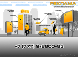 Изготовление рекламы #1262322