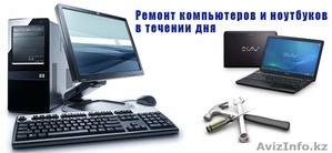 Ремонт ноутбуков,  установка программ в Астане #932422