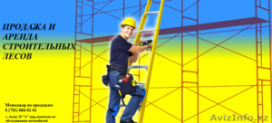 Строительные леа #1261945