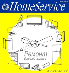 Ремонт кондиционеров в Астане #1264863