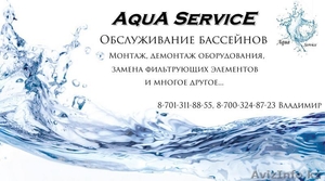 Чистый бассейн!!! #1265092