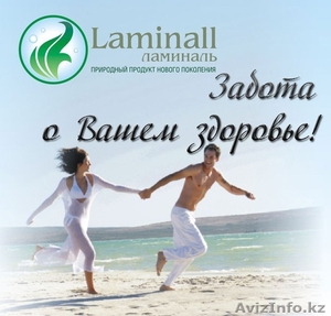 Ламиналь — продукт,  изготовленный из экологически чистой ламинарии японской. #1264160