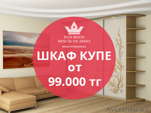 Закажите шкаф купе на 15000 дешевле уже сегодня #1282904