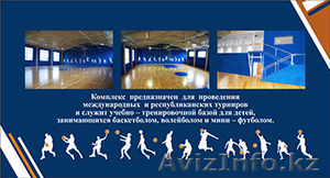 Аренда зала. Секция баскетбола для детей. Спорт комплекс Basket Hall #1282683