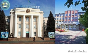 Костанайский государственный университет имени А.Байтурсынова #1273549