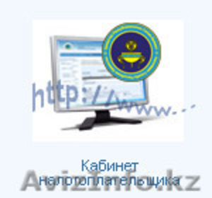 Настройка кабинета налогоплательщика #1276751