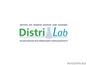 ТОО «Distrilab» (Дистрилаб) #1277654