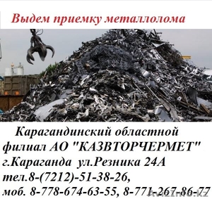 купим металлолом по высоким ценам #1275027