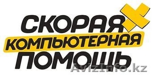 Программист. Ремонт и обслуживание компьютеров. #1276742