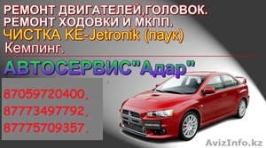 Производим ремонт авто #1281416