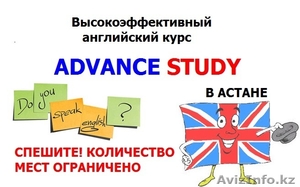 Курсы английского языка в Астане!!! #1275569