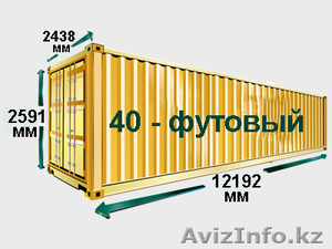 Контейнеры 40футовые #1276302