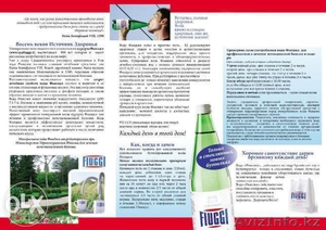 Минеральная вода Фьюджи #1277378