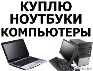 Срочно нужны деньги? В доме завалялся старый компьютер после приобретения новог #1273394