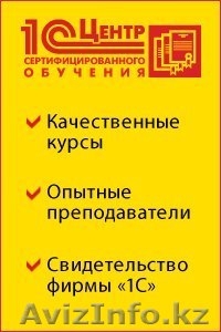 Бухгалтерские курсы 