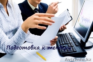 Подготовка документации к тендеру #1281176