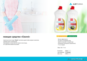 Компания - производитель «ALBI Pharma» ищет дистрибьюторов #1273059