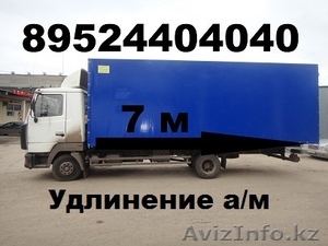 Камаз Удлинение Маз 4371 зубренок Зил 5301 бычок #1272979