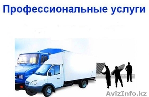  Услуга  Грузчикии #1271121