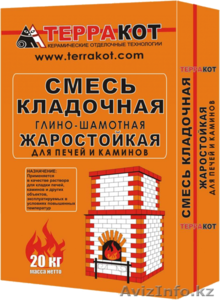 СМЕСЬ КЛАДОЧНАЯ ГЛИНО-ШАМОТНАЯ ЖАРОСТОЙКАЯ #1283115