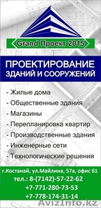 ПРОЕКТЫ зданий и сооружений #1280769