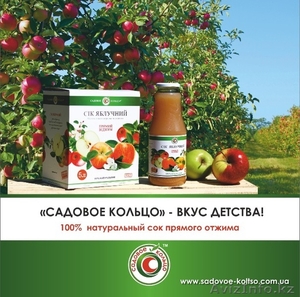 Продам яблочный сок  #1282691