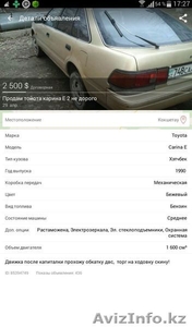 Продам машину в самое ближайшее время #1279104