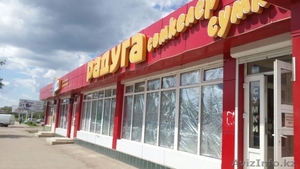 торговый центр Радуга #1273262