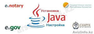 Настройка ЕНИС,  ENIS для частных нотариусов в Астане. #1280761